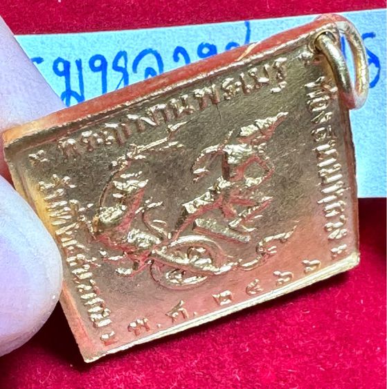 กรมหลวงชุมพรเขตรอุดมศักดิ์ เหรียญรุ่นแรก ปี 2466 เนื้อทองคำ หลวงปู่ศุขเกศโร วัดปากคลองมะขามเฒ่า พุทธาภิเษก รูปที่ 14