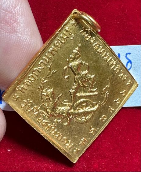 กรมหลวงชุมพรเขตรอุดมศักดิ์ เหรียญรุ่นแรก ปี 2466 เนื้อทองคำ หลวงปู่ศุขเกศโร วัดปากคลองมะขามเฒ่า พุทธาภิเษก รูปที่ 12