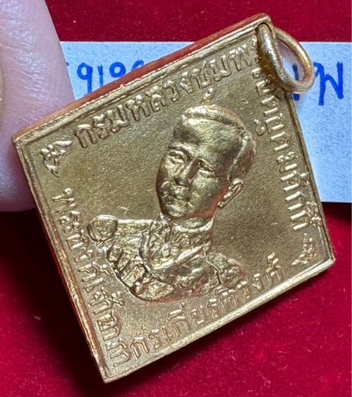 กรมหลวงชุมพรเขตรอุดมศักดิ์ เหรียญรุ่นแรก ปี 2466 เนื้อทองคำ หลวงปู่ศุขเกศโร วัดปากคลองมะขามเฒ่า พุทธาภิเษก รูปที่ 8