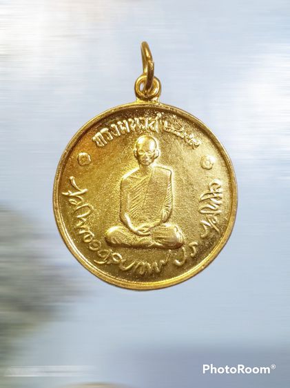 เหรียญไทย เหรียญรัชกาลที่.๙ ทราผนวช ๒๔๙๙