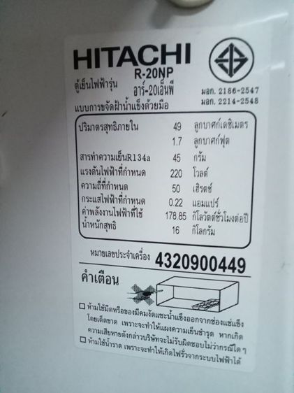 ตู้เย็นมินิบาร์ HiITACHI 1.7 คิวใช้งานได้เย็นดีปกติครับ รูปที่ 9