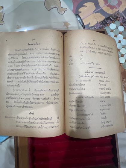 หนังสือเก่า รูปที่ 7