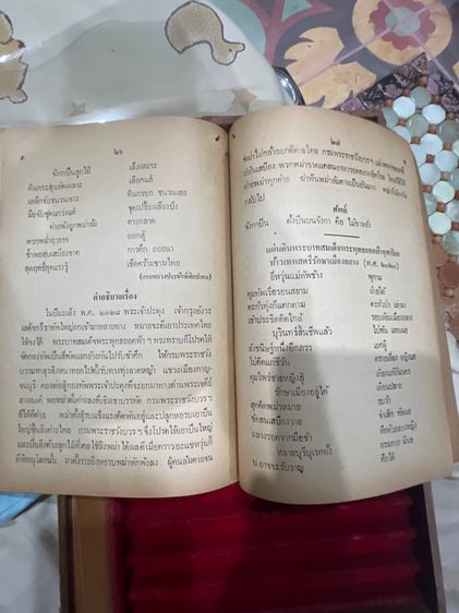หนังสือเก่า รูปที่ 9