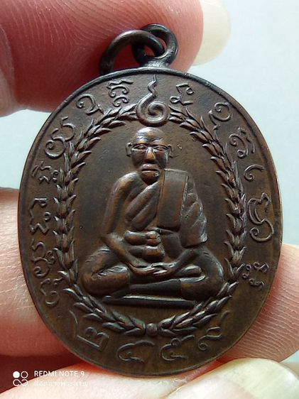 เหรียญหลวงพ่อแก้ว วัดพวงมาลัย จ.สมุทรสงคราม รุ่นแรก บล็อกวัด ปี2459 เนื้อทองแดงห่วงเชื่อมขอบกระบอกสภาพยังสวย