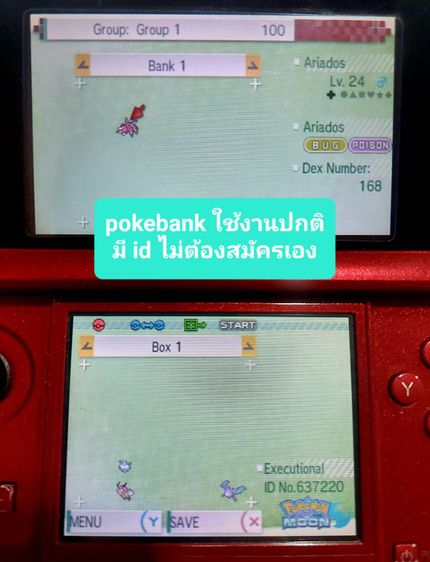 ขาย 3DS red โซน us เมม 32g ลงเกมเยอะ โหลดเกมฟรี มี pokebank ไว้ใช้เทรด มี pokemon 22 ภาคที่หน้าจอ กดเล่นได้เลย  รูปที่ 5