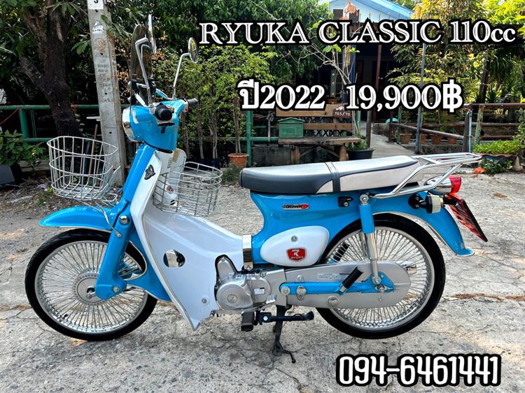 RYUKA CLASSIC 2022 รถสวยๆ พร้อมใช้ รูปที่ 2