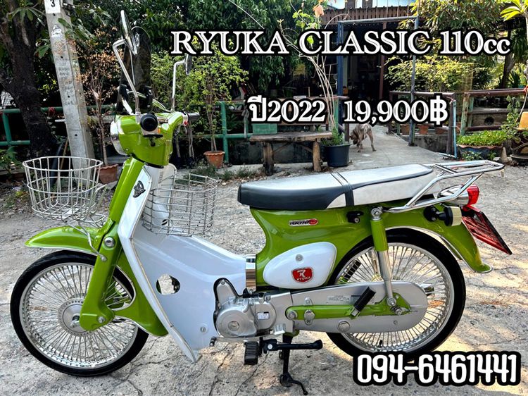 RYUKA CLASSIC 2022 รถสวยๆ พร้อมใช้ รูปที่ 1