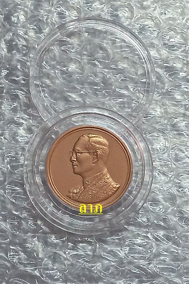 เหรียญรัชกาลที่9ฉลองสิริราชสมบัติครบ 60 ปี เนื้อทองแดง พร้อมตลับ+กล่องลายไม้อย่างดี ไม่ผ่านการใช้งาน รูปที่ 6