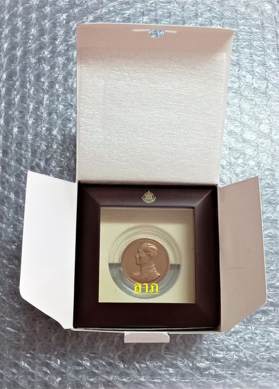 เหรียญรัชกาลที่9ฉลองสิริราชสมบัติครบ 60 ปี เนื้อทองแดง พร้อมตลับ+กล่องลายไม้อย่างดี ไม่ผ่านการใช้งาน รูปที่ 3