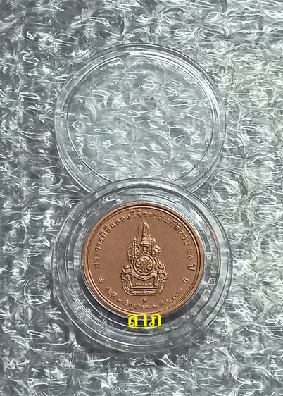 เหรียญรัชกาลที่9ฉลองสิริราชสมบัติครบ 60 ปี เนื้อทองแดง พร้อมตลับ+กล่องลายไม้อย่างดี ไม่ผ่านการใช้งาน รูปที่ 7