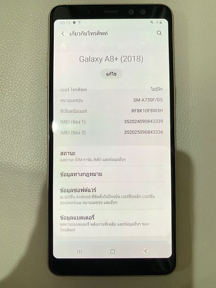 Samsung Galaxy A8plus รูปที่ 2