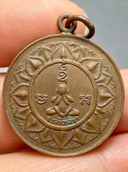 เหรียญหลวงพ่อจาด วัดบางกระเบา จ.ปราจีนบุรี  รุ่น จ.เจริญลาภ ปี2484 พระบ้านสวยเก่าเก็บหายาก รูปที่ 2