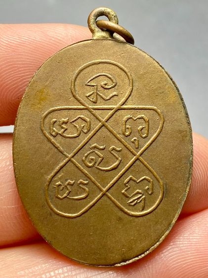 เหรียญรุ่นแรกหลวงพ่อฉุย ปี 2465 วัดคงคาราม จ.เพชรบุรี พระบ้านสวยเก่าเก็บหายาก รูปที่ 2