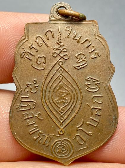 เหรียญหลวงพ่อกลั่น วัดพระญาติ ปี 2469 เนื้อทองแดง พระบ้านสวยเก่าเก็บหายาก รูปที่ 2
