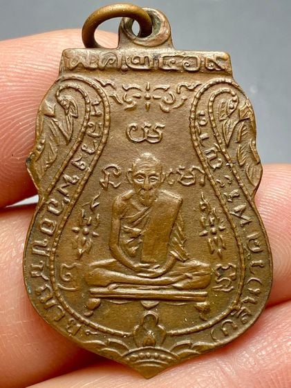 เหรียญหลวงพ่อกลั่น วัดพระญาติ ปี 2469 เนื้อทองแดง พระบ้านสวยเก่าเก็บหายาก รูปที่ 1