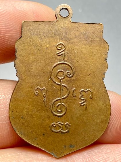 เหรียญหลวงพ่อเงิน วัดดอนยายหอม รุ่นแรก พ.ศ.2493 พระบ้านสวยเก่าเก็บหายาก รูปที่ 2