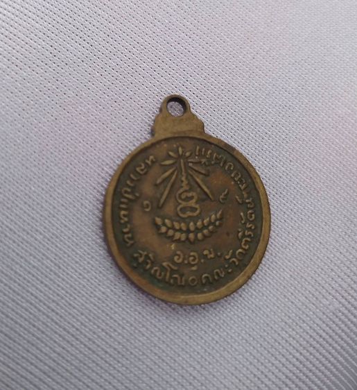 เหรียญหลวงปู่แหวน รุ่น ออ อุ มะ วัดตรีรัตน์ ระยอง รูปที่ 4