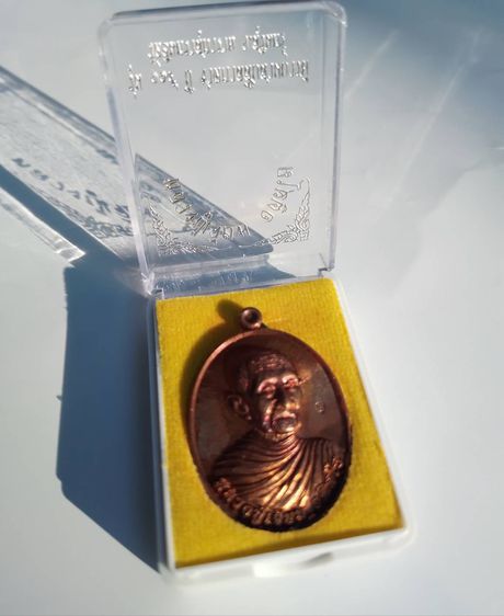 เหรียญหลวงปู่เจียม อติสโย แท้ ออกวัดอินทสุการาม เนื้อทองแดง ปี 2555 รูปที่ 3