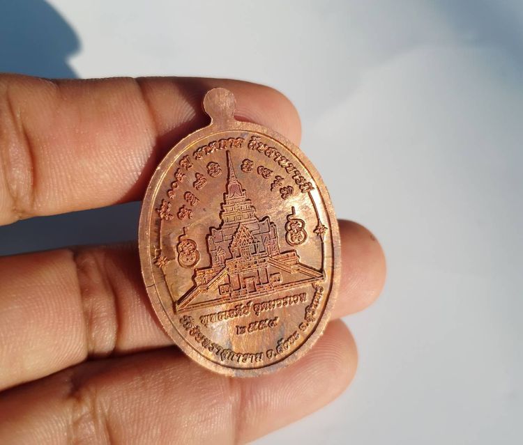 เหรียญหลวงปู่เจียม อติสโย แท้ ออกวัดอินทสุการาม เนื้อทองแดง ปี 2555 รูปที่ 5