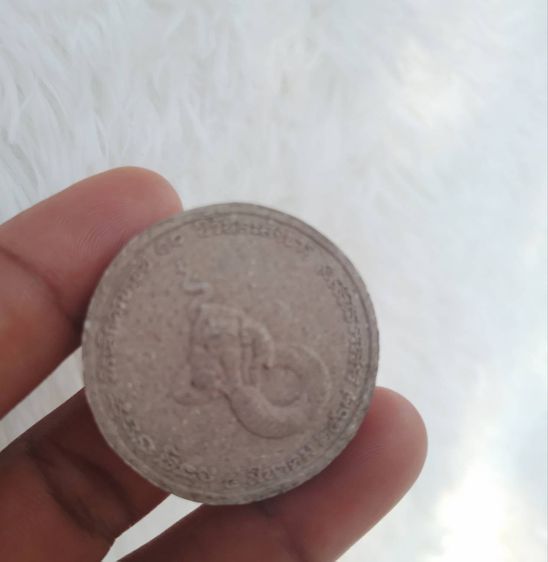 เหรียญที่ระลึกงานครบรอบ 107 ชาตกาล หลวงปู่หงษ์ พรหมปัญโญ วัดสุสานทุ่งมน รูปที่ 4