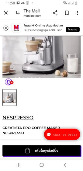 Nespressoใหม่ตัวท็อป  รูปที่ 6