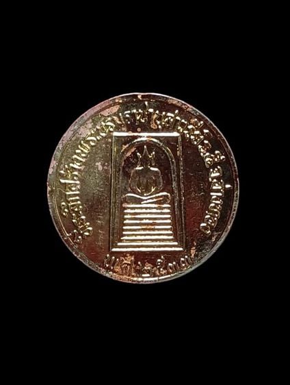 เหรียญ ร.5 หลัง พระสมเด็จเกศไชโย ที่ระลึกสร้างพระราชานุสาวรีย์ร.5 จ.อ่างทอง ปี2533

 รูปที่ 3