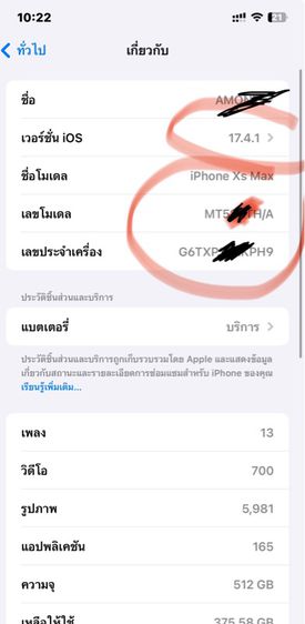 Iphone xs max 512gb สีทอง เครื่องไทยปกติทุกอย่าง  รูปที่ 6
