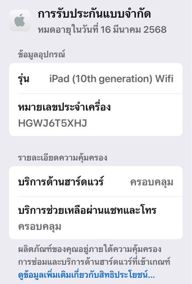 iPad Gen 10 Wi-Fi (64GB) ✅ประกันศูนย์ถึง 16 มี.ค. 68 รูปที่ 13
