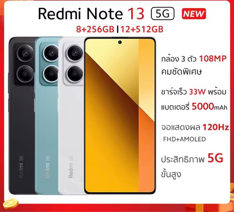 Redme Note 13 5G. รูปที่ 5