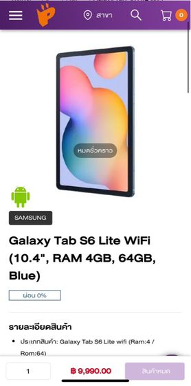 แท็บเล็ต SAMSUNG Galaxy Tab S6 Lite WIFI RAM4GB 64GB 2022 Angora Blue รูปที่ 4