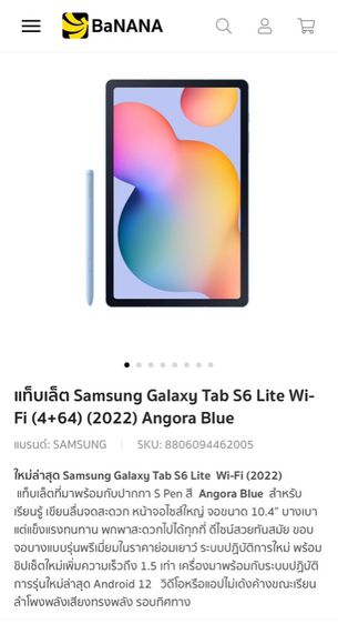 แท็บเล็ต SAMSUNG Galaxy Tab S6 Lite WIFI RAM4GB 64GB 2022 Angora Blue รูปที่ 3