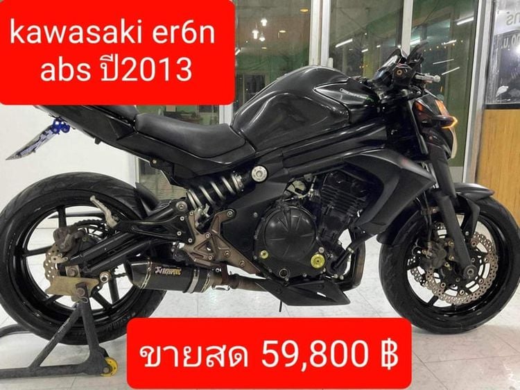 ER 2013 Kawasaki 