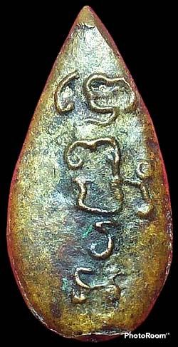 เหรียญหล่อใบมะยมเล็ก พระคันธารราฐขาห่าง ปี๒๔๙๖ พระปฐมเจดีย์ รูปที่ 2