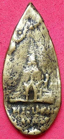 เหรียญหล่อใบมะยมใหญ่ข้างจุด พระร่วงโรจนฤทธิ์ หลังพระปฐมเจดีย์ ปี๒๔๙๖ รูปที่ 2