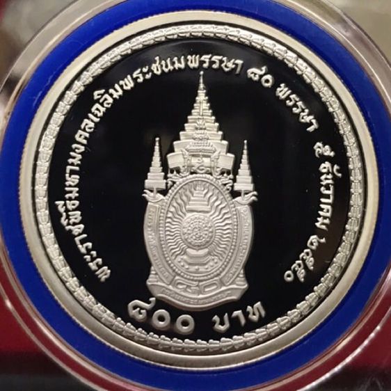 เหรียญไทย เหรียญเงิน 800 บาทขัดเงา ที่ระลึก ร.9 เฉลิมพระชนมพรรษา 80 พรรษา สภาพ UNC ไม่ผ่านการใช้งาน ไม่มีตำหนิ สวยมากๆ