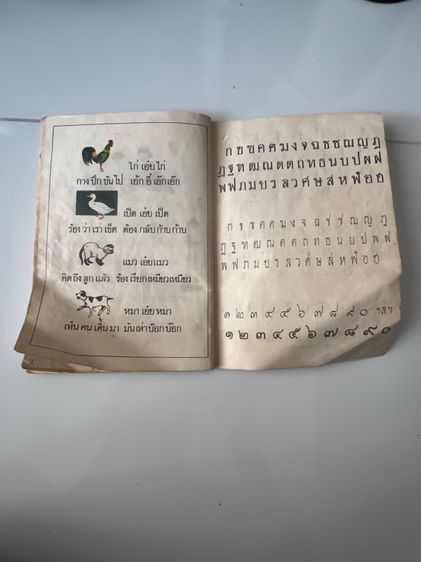 สมุด ( ก.ไก่ ) ยุคพระนคร รูปที่ 17