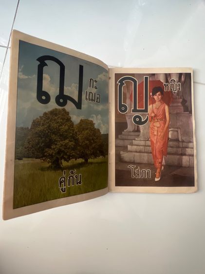 สมุด ( ก.ไก่ ) ยุคพระนคร รูปที่ 9