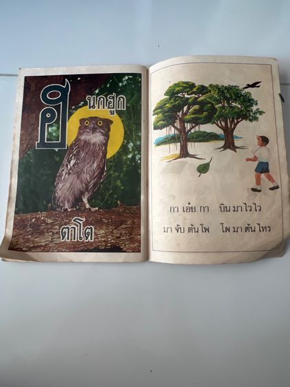 สมุด ( ก.ไก่ ) ยุคพระนคร รูปที่ 13