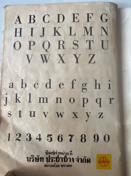 สมุด ( ก.ไก่ ) ยุคพระนคร รูปที่ 18