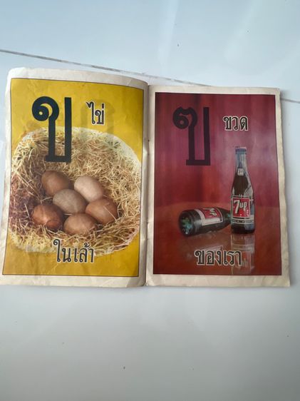 สมุด ( ก.ไก่ ) ยุคพระนคร รูปที่ 4