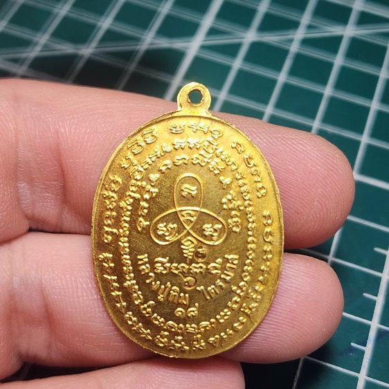 พระเหรียญหลวงปู่ทิมเนื้อทองคำ รูปที่ 2