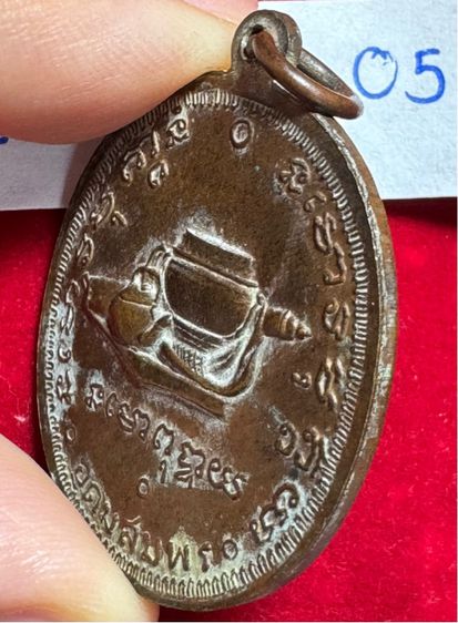 หลวงปู่่ฝั้น อาจาโร วัดป่าอุดมสมพร สกลนคร เหรียญรุ่น 9 เนื้อทองแดง  รูปที่ 2