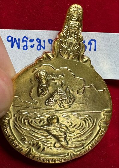 รัชกาลที่ 9 พระมหาชนกพิมพ์ใหญ่ เหรียญที่ระลึกงานพระราชนิพนธ์รัชกาลที่ 9 รูปที่ 5