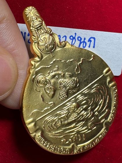 รัชกาลที่ 9 พระมหาชนกพิมพ์ใหญ่ เหรียญที่ระลึกงานพระราชนิพนธ์รัชกาลที่ 9 รูปที่ 10