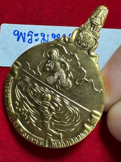 รัชกาลที่ 9 พระมหาชนกพิมพ์ใหญ่ เหรียญที่ระลึกงานพระราชนิพนธ์รัชกาลที่ 9 รูปที่ 15