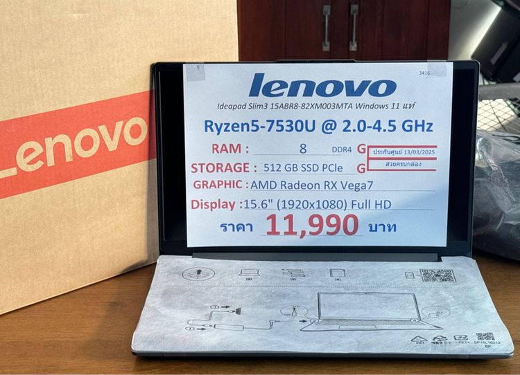 (3416) Notebook Lenovo IdeaPad Slim 3 15ABR8-82XM003MTA ครบกล่อง 11,990 บาท รูปที่ 15