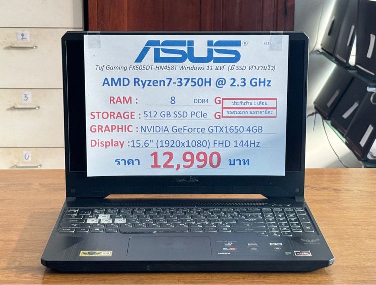 (7216) Notebook Asus Tuf Gaming  FX505DT-HN458T จอ 144 Hz 12,990 บาท รูปที่ 17