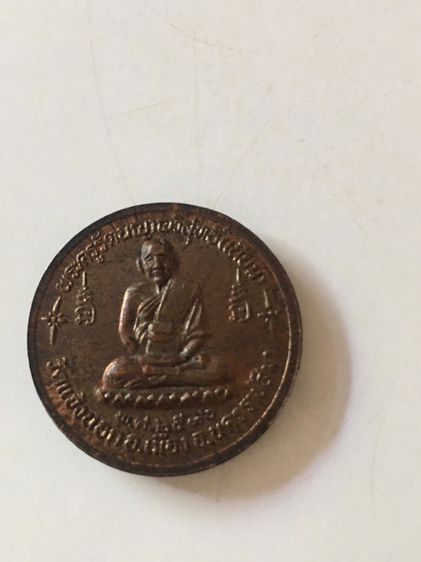 เหรียญพระพุทธชินราช ปี 36 หลังหลวงพ่อเนียม วัดแจ้งนอก จ.นรคมราชสีมา รูปที่ 2