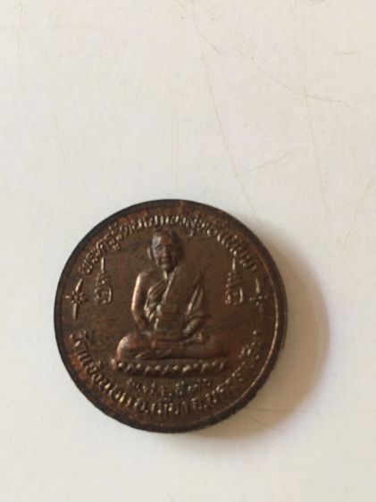 เหรียญพระพุทธชินราช ปี 36 หลังหลวงพ่อเนียม วัดแจ้งนอก จ.นรคมราชสีมา รูปที่ 4