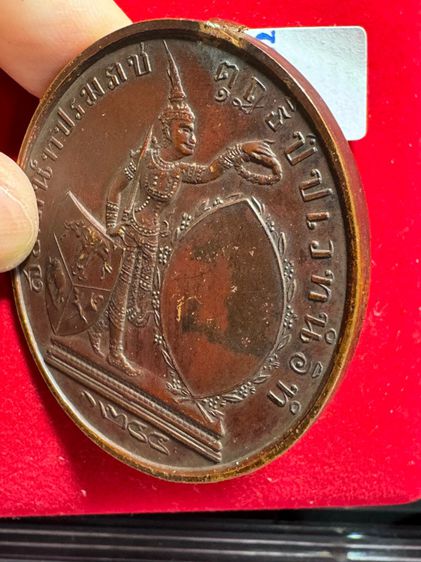 เหรียญที่ระลึกพระราชทานทรงยินดี เนื้อทองแดง รูปที่ 4